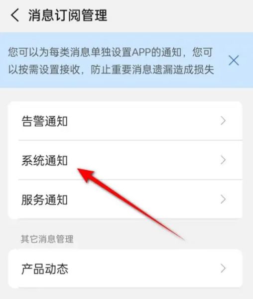 阿里云系统怎么设置消息免打扰 阿里云系统设置消息免打扰方法【详解】