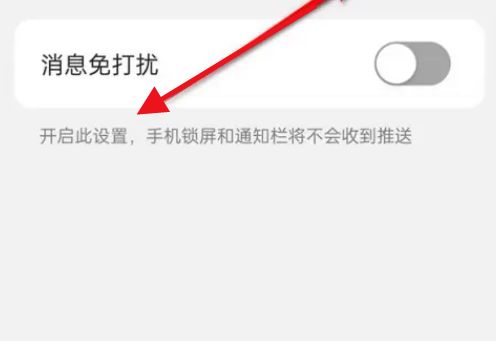 阿里云系统怎么设置消息免打扰 阿里云系统设置消息免打扰方法【详解】