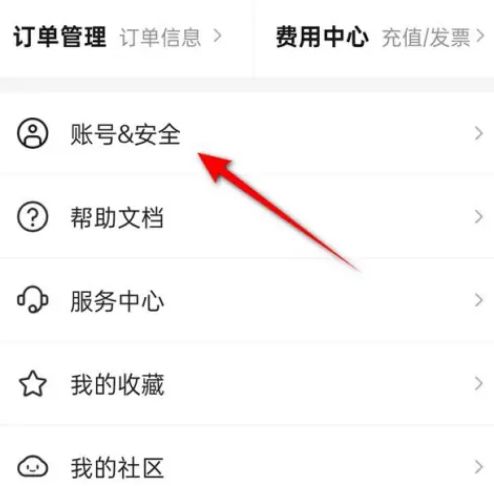 阿里云怎么开启安全保护 阿里云开启安全保护方法【详解】