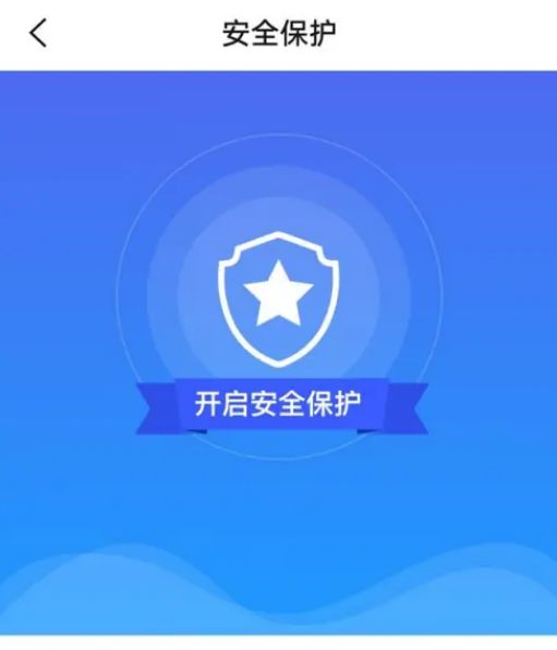 阿里云怎么开启安全保护 阿里云开启安全保护方法【详解】
