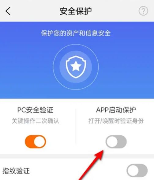 阿里云怎么开启安全保护 阿里云开启安全保护方法【详解】