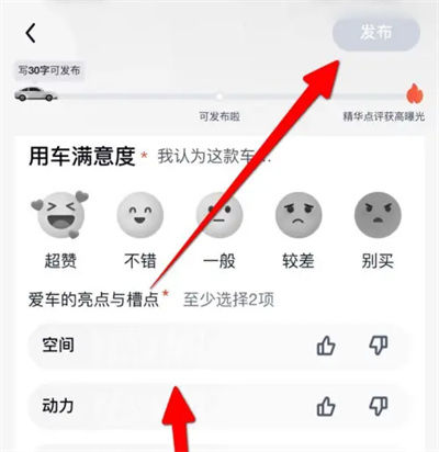 途虎养车怎么发布点评 途虎养车发布点评方法【步骤】