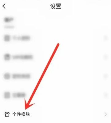 千千音乐怎么关闭夜间模式 千千音乐关闭夜间模式方法【详解】