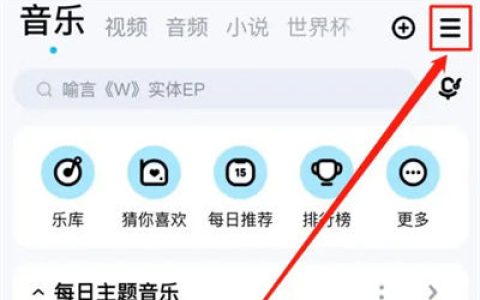 酷狗音乐如何关评论提醒 酷狗音乐关评论提醒方法【步骤】