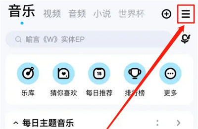 酷狗音乐如何关评论提醒 酷狗音乐关评论提醒方法【步骤】