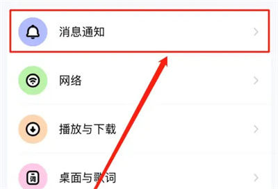 酷狗音乐如何关评论提醒 酷狗音乐关评论提醒方法【步骤】