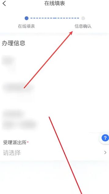 浙里办如何补办身份证 浙里办补办身份证方法【详解】