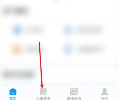浙里办如何补办身份证 浙里办补办身份证方法【详解】