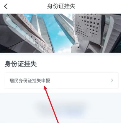 浙里办如何补办身份证 浙里办补办身份证方法【详解】