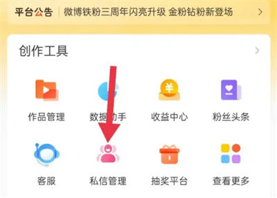 微博如何开启自动回复 微博开启自动回复方法【教程】