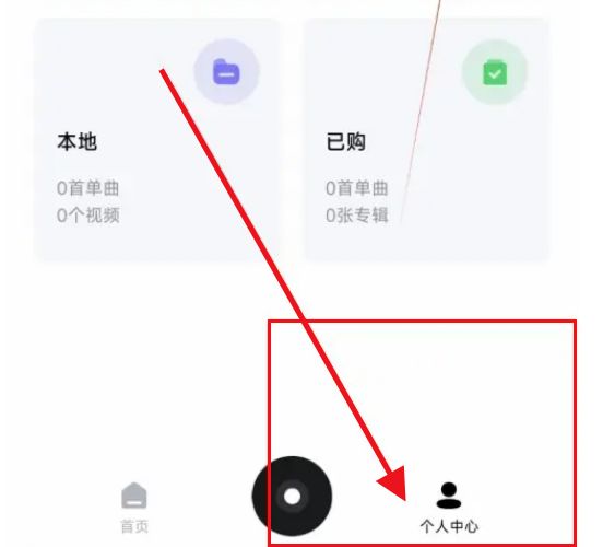 千千音乐怎么签到 千千音乐签到方法【详解】