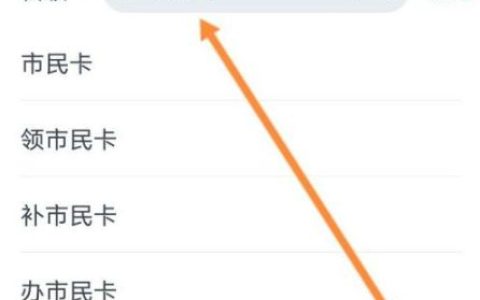 浙里办市民卡如何办理 浙里办市民卡办理方法【步骤】