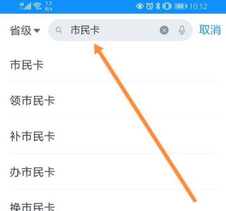 浙里办市民卡如何办理 浙里办市民卡办理方法【步骤】