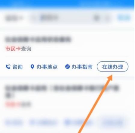 浙里办市民卡如何办理 浙里办市民卡办理方法【步骤】