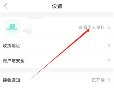 唯品会怎么设置购物习惯 唯品会设置购物习惯方法【详解】