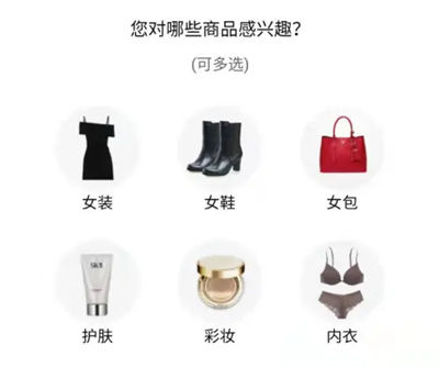 唯品会怎么设置购物习惯 唯品会设置购物习惯方法【详解】