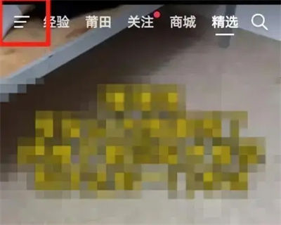 抖音怎么查退款去向 抖音查退款去向方法【详解】