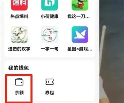 抖音怎么查退款去向 抖音查退款去向方法【详解】