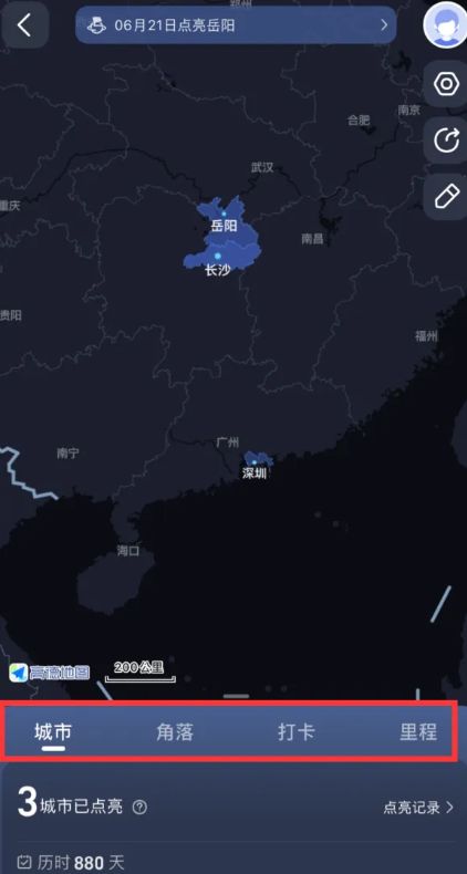 高德地图怎么点亮去过的城市 高德地图点亮去过的城市方法【教程】