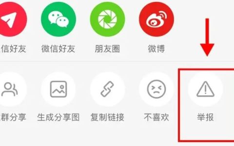 小红书怎么进行风险地点举报 小红书进行风险地点举报方法【详解】