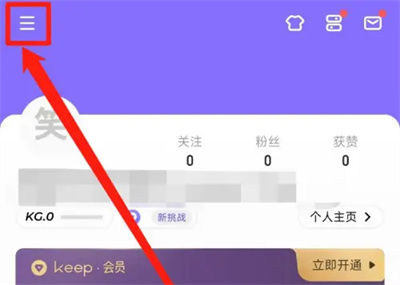 Keep怎么设置星期运动 Keep设置星期运动方法【教程】