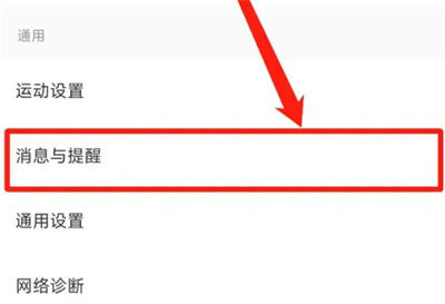 Keep怎么设置星期运动 Keep设置星期运动方法【教程】
