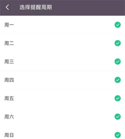 Keep怎么设置星期运动 Keep设置星期运动方法【教程】