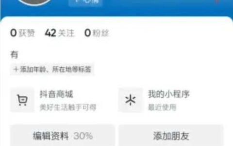 抖音极速版浏览记录在哪里 抖音极速版浏览记录位置【详解】