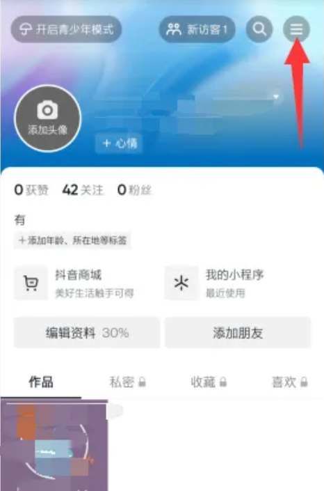 抖音极速版浏览记录在哪里 抖音极速版浏览记录位置【详解】