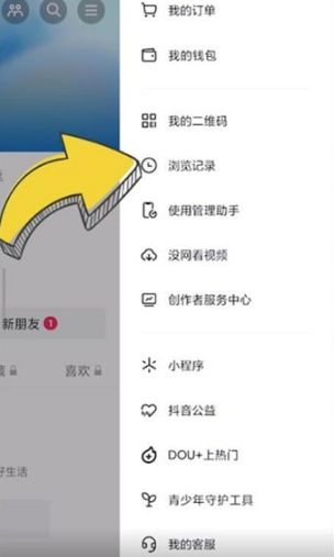 抖音极速版浏览记录在哪里 抖音极速版浏览记录位置【详解】