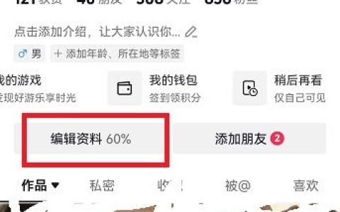 抖音年龄怎么改 抖音年龄修改方法【详解】