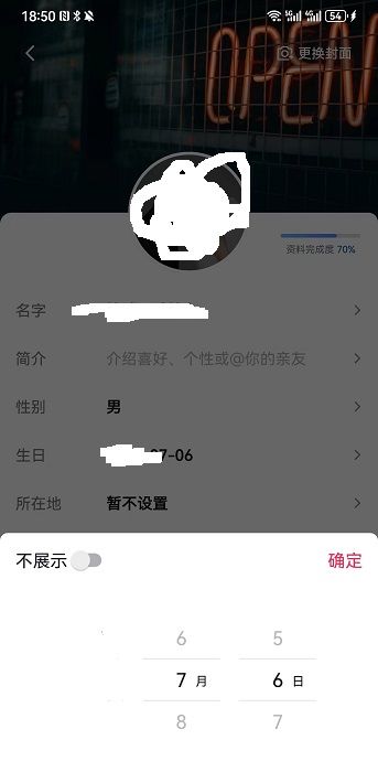 抖音年龄怎么改 抖音年龄修改方法【详解】