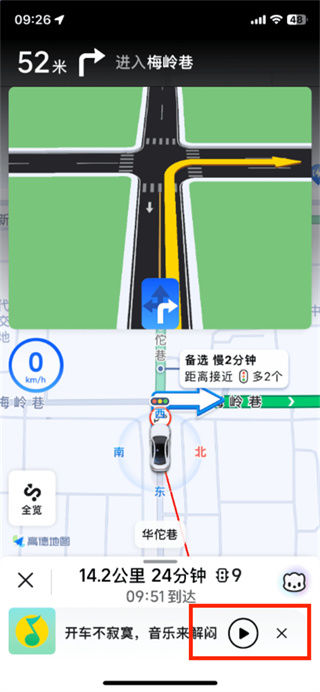 高德地图一键播放式音乐导航怎么设置 高德地图一键播放式音乐导航设置方法【详解】