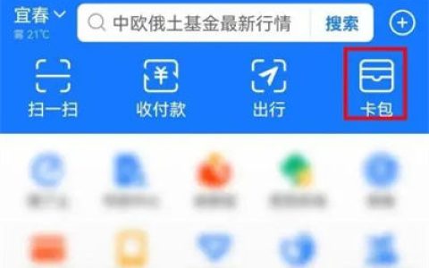 支付宝如何查电子身份证 支付宝查电子身份证方法【详解】