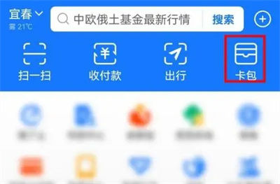 支付宝如何查电子身份证 支付宝查电子身份证方法【详解】