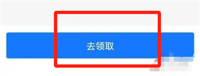 支付宝如何查电子身份证 支付宝查电子身份证方法【详解】