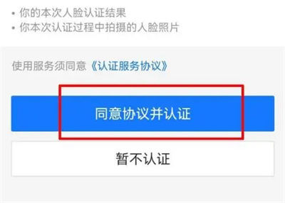 支付宝如何查电子身份证 支付宝查电子身份证方法【详解】