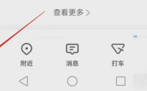 高德地图在哪查看驾驶成就 高德地图查看驾驶成就方法【教程】