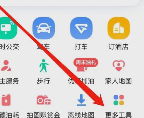 高德地图在哪查看驾驶成就 高德地图查看驾驶成就方法【教程】