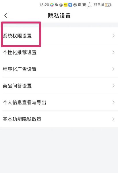 唯品会个性化推荐设置如何关闭 唯品会个性化推荐设置关闭方法【详解】