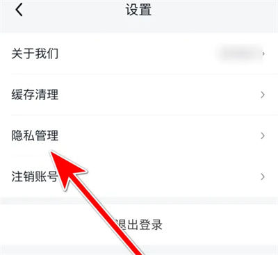 美团买菜如何设置个性化内容推荐 美团买菜设置个性化内容推荐方法【详解】