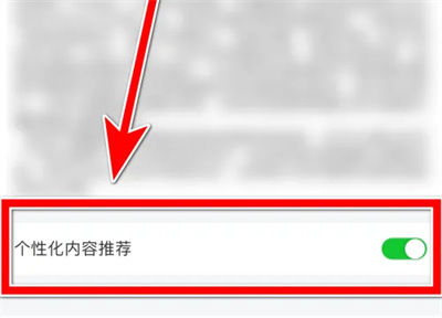 美团买菜如何设置个性化内容推荐 美团买菜设置个性化内容推荐方法【详解】
