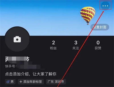 快手怎么开启弹窗提醒 快手开启弹窗提醒方法【教程】