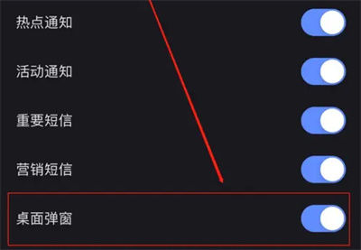 快手怎么开启弹窗提醒 快手开启弹窗提醒方法【教程】