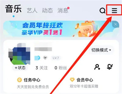 酷狗音乐怎么关闭音乐口味 酷狗音乐关闭音乐口味方法【详解】