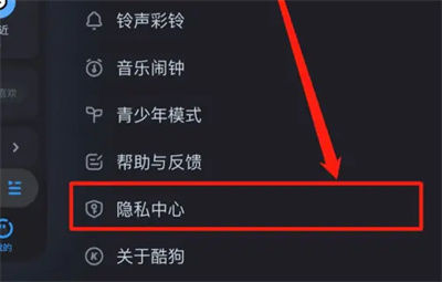 酷狗音乐怎么关闭音乐口味 酷狗音乐关闭音乐口味方法【详解】