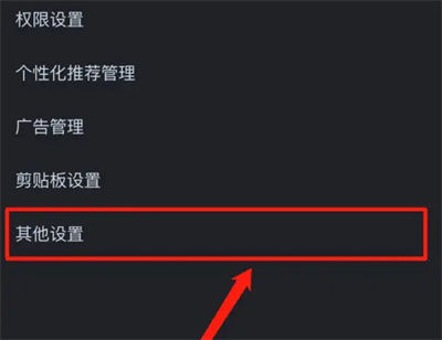 酷狗音乐怎么关闭音乐口味 酷狗音乐关闭音乐口味方法【详解】