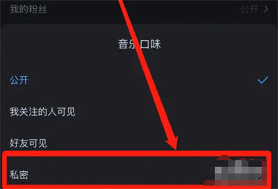 酷狗音乐怎么关闭音乐口味 酷狗音乐关闭音乐口味方法【详解】