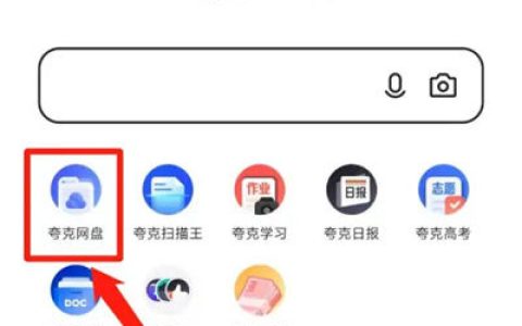 夸克如何打开过滤重复文件 夸克打开过滤重复文件方法【详解】