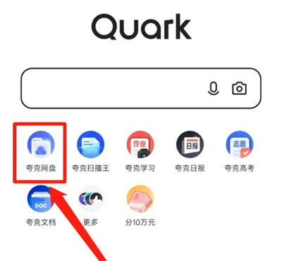 夸克如何打开过滤重复文件 夸克打开过滤重复文件方法【详解】